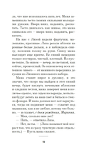 Кафе смерти — фото, картинка — 14