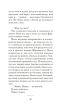 Кафе смерти — фото, картинка — 16