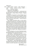 Кафе смерти — фото, картинка — 19