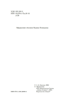 Кафе смерти — фото, картинка — 3