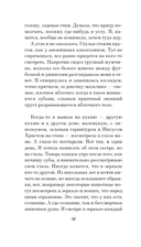 Кафе смерти — фото, картинка — 7