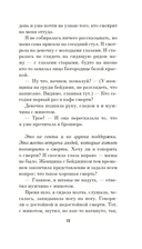 Кафе смерти — фото, картинка — 8