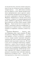 Кафе смерти — фото, картинка — 10