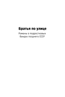 Клятва пацана — фото, картинка — 1