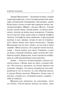 Клятва пацана — фото, картинка — 10