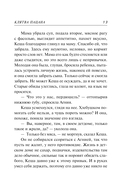 Клятва пацана — фото, картинка — 12