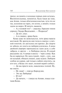 Клятва пацана — фото, картинка — 13