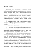 Клятва пацана — фото, картинка — 14