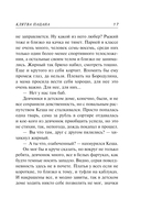 Клятва пацана — фото, картинка — 16