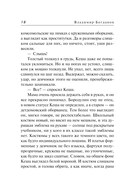 Клятва пацана — фото, картинка — 17