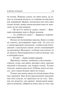 Клятва пацана — фото, картинка — 18