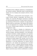 Клятва пацана — фото, картинка — 19