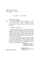 Клятва пацана — фото, картинка — 3