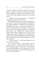 Клятва пацана — фото, картинка — 5