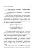 Клятва пацана — фото, картинка — 6