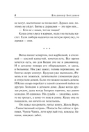 Клятва пацана — фото, картинка — 7