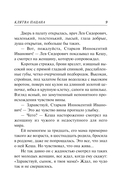 Клятва пацана — фото, картинка — 8