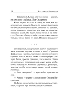 Клятва пацана — фото, картинка — 9