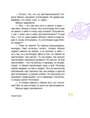 Сказочная физика — фото, картинка — 11