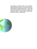 Сказочная физика — фото, картинка — 14