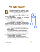 Сказочная физика — фото, картинка — 15