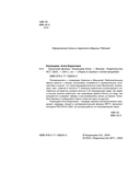 Сказочная физика — фото, картинка — 4