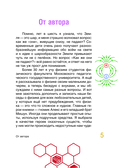 Сказочная физика — фото, картинка — 5