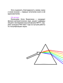 Сказочная физика — фото, картинка — 7