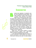 Сказочная физика — фото, картинка — 8