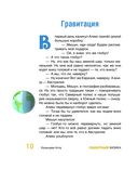 Сказочная физика — фото, картинка — 10