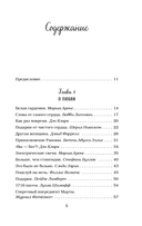 Куриный бульон для души. 101 история о женщинах — фото, картинка — 5