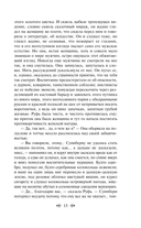 Мартин Иден — фото, картинка — 12