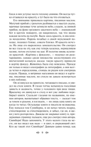 Мартин Иден — фото, картинка — 6