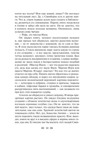 Мартин Иден — фото, картинка — 7
