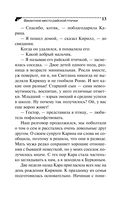 Вакантное место райской птички — фото, картинка — 13