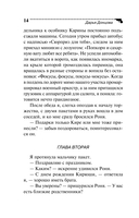 Вакантное место райской птички — фото, картинка — 14