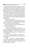 Вакантное место райской птички — фото, картинка — 19