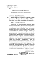 Вакантное место райской птички — фото, картинка — 4