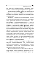 Вакантное место райской птички — фото, картинка — 6