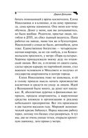 Вакантное место райской птички — фото, картинка — 8