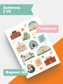 Набор налепак 