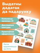 Набор налепак 