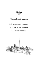 Тесса. Затея не для всех — фото, картинка — 2