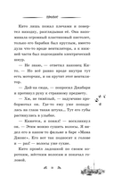 Тесса. Затея не для всех — фото, картинка — 9