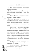 Тесса. Затея не для всех — фото, картинка — 10