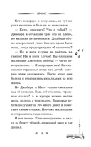 Тесса. Затея не для всех — фото, картинка — 11