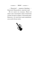 Тесса. Затея не для всех — фото, картинка — 12