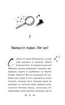 Тесса. Затея не для всех — фото, картинка — 13