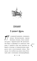 Тесса. Затея не для всех — фото, картинка — 7