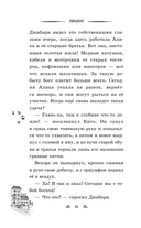 Тесса. Затея не для всех — фото, картинка — 8